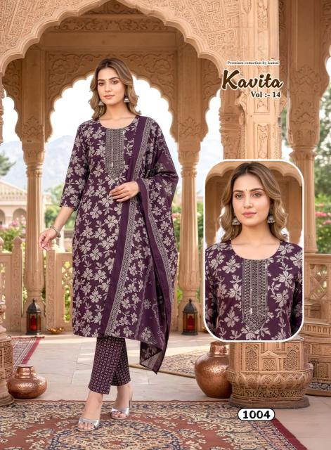 Desi kudi kavita vol 14 amora wholesale shop for kurtis